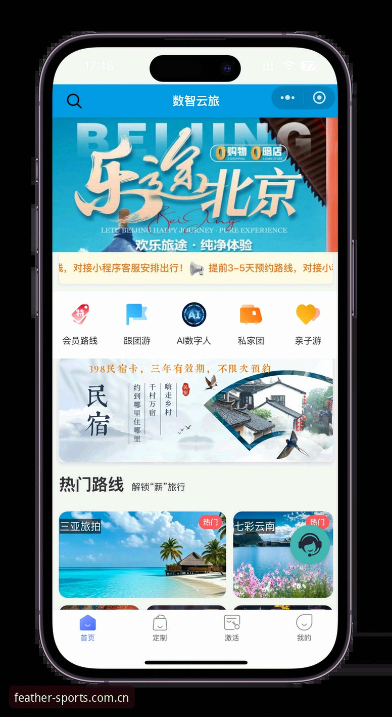 凤凰体育平台极致体验指南：从下载到互动的完整使用手册